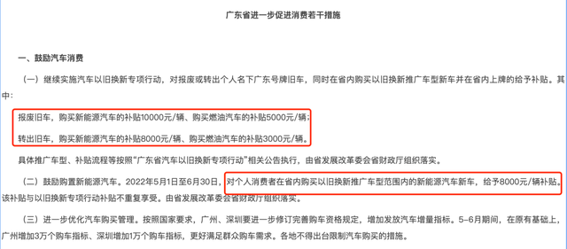 新能源车补贴政策，2022年购买新能源车补贴多少钱（买新能源车每辆补贴1万元）