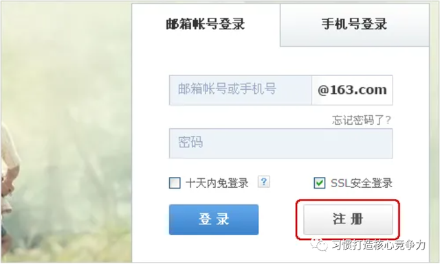 微博怎么用qq登录，微博如何使用qq登录（登录注册功能的设计）