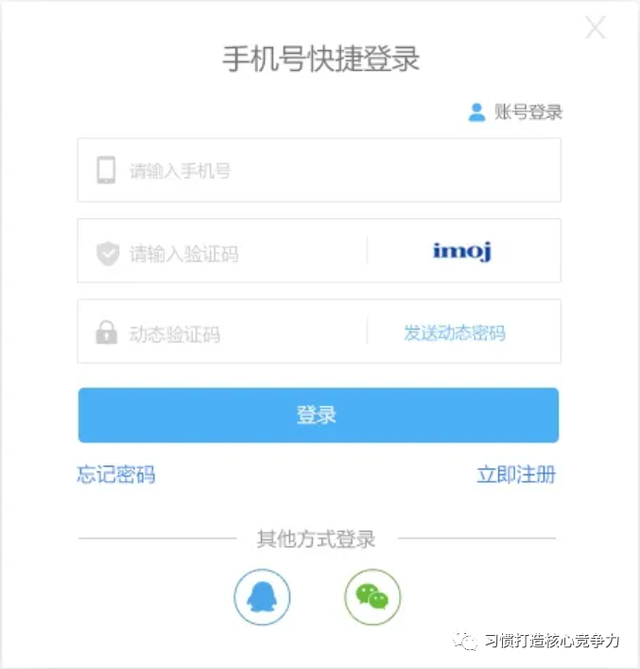 微博怎么用qq登录，微博如何使用qq登录（登录注册功能的设计）