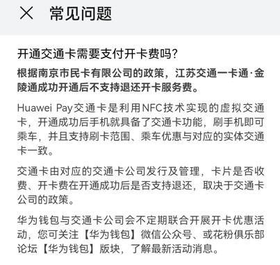 公交卡余额查询，如何快速查询公交卡余额（只卖高价纪念卡、退余额难度大、NFC服务开卡贵……）