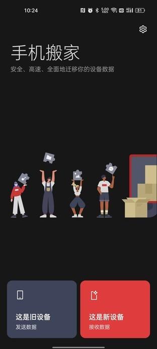 qq如何克隆好友，qq如何克隆好友到另一个qq（教你快速迁移旧手机数据）