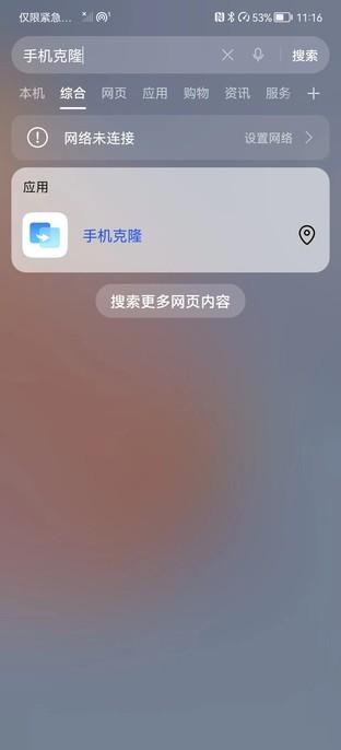 qq如何克隆好友，qq如何克隆好友到另一个qq（教你快速迁移旧手机数据）
