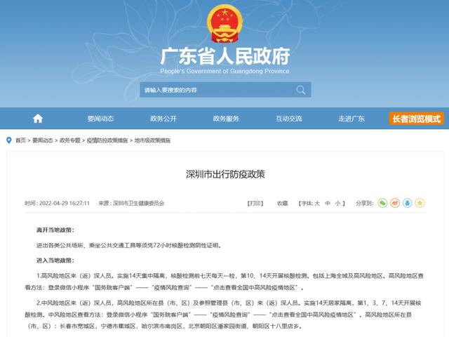 怎么从澳门回深圳，如何从深圳到澳门（速看！进出深圳最新政策公布）