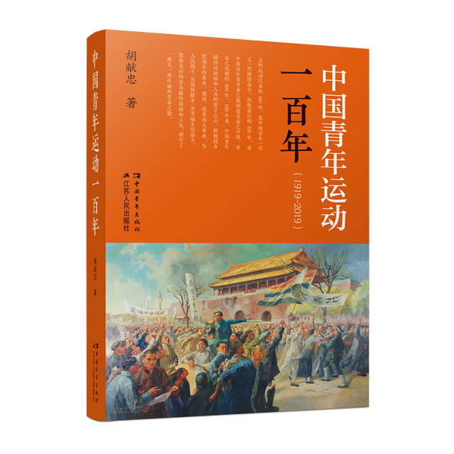 青年运动的方向，“就是带头作用”（学习二十大、永远跟党走、奋进新征程）