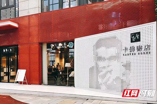 比较有创意的书店名字，有个性的书店名字（长沙最美书店丨卡佛书店）