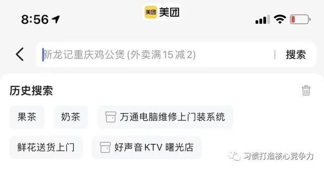 搜索发现怎么删除，手机爱奇艺搜索发现怎么删除（微信搜索栏为什么不展示搜索记录）