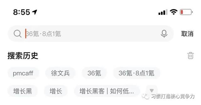 搜索发现怎么删除，手机爱奇艺搜索发现怎么删除（微信搜索栏为什么不展示搜索记录）