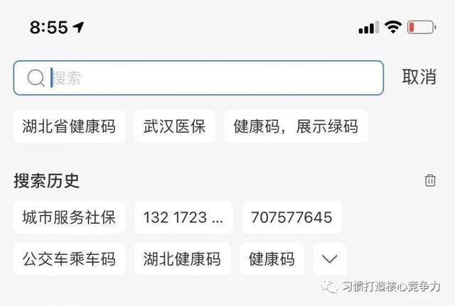 搜索发现怎么删除，手机爱奇艺搜索发现怎么删除（微信搜索栏为什么不展示搜索记录）
