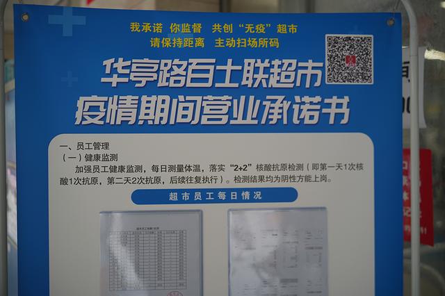 易拉宝是什么，桌面易拉宝是什么（上海亭林镇为“白名单”内营业超市定制承诺书“易拉宝”）