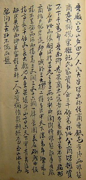 福州市公安局历任公安局长，王振忠公安局（王振忠，徽州文书的世界）