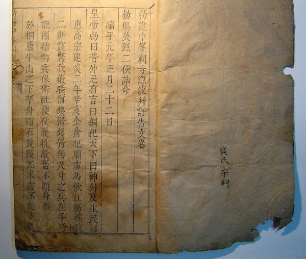 福州市公安局历任公安局长，王振忠公安局（王振忠，徽州文书的世界）