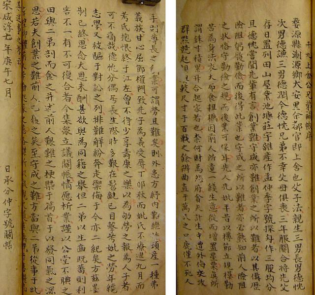 福州市公安局历任公安局长，王振忠公安局（王振忠，徽州文书的世界）