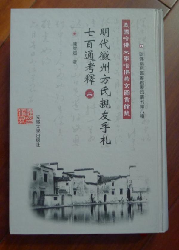 福州市公安局历任公安局长，王振忠公安局（王振忠，徽州文书的世界）