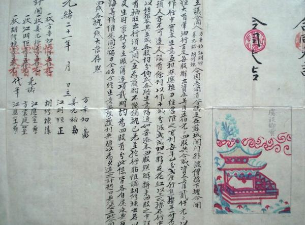 福州市公安局历任公安局长，王振忠公安局（王振忠，徽州文书的世界）