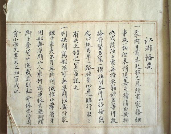 福州市公安局历任公安局长，王振忠公安局（王振忠，徽州文书的世界）