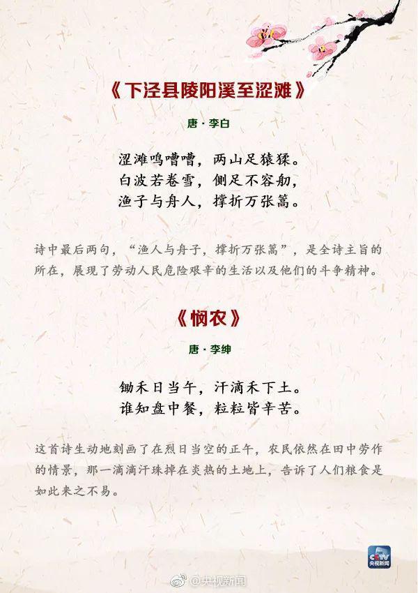 关于劳动的诗歌简短，关于劳动节的现代诗歌简短（九月授衣......这16首关于劳动的经典诗词）