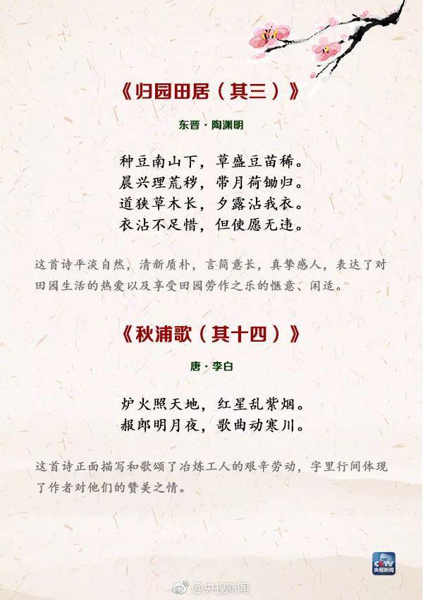 关于劳动的诗歌简短，关于劳动节的现代诗歌简短（九月授衣......这16首关于劳动的经典诗词）