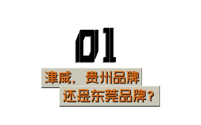 津威乳酸菌好吗，宝宝喝津威乳酸菌好吗（贵州人童年的“必喝酸奶”）