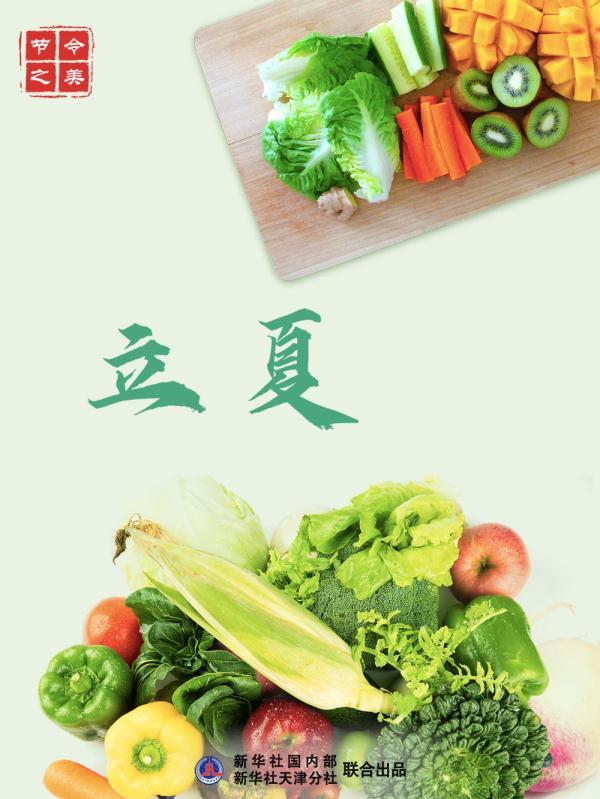 立夏是哪天 立夏节气的介绍，立夏是哪天（做好迎接悠悠夏日的准备了吗）