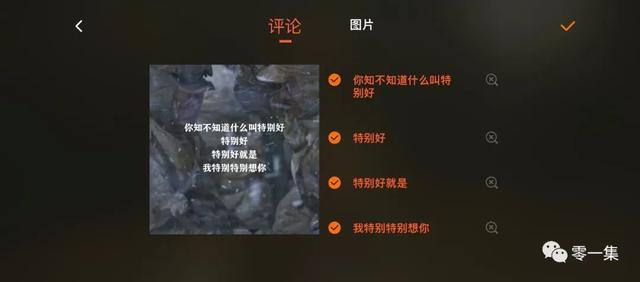抖音怎么发图片评论区，抖音怎么发图片评论区视频？