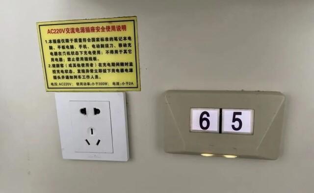 火车哪里可以充电，火车上的充电地方有哪些（火车上的这些地方都能充电）