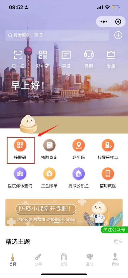 随申码照片怎么换，上海随申码照片太丑了怎么换掉（你的“核酸码”可能到期了）