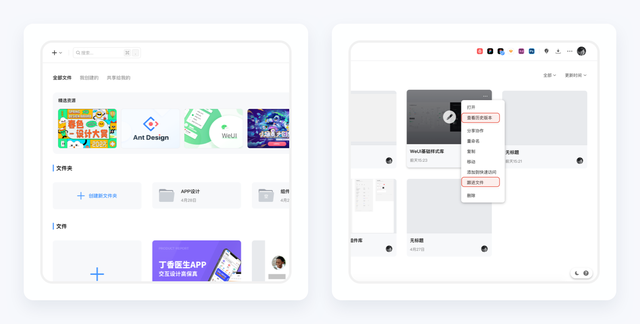sketch怎么切图到蓝湖，sketch设计稿传到蓝湖（国产设计软件实操体验）