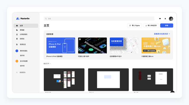 sketch怎么切图到蓝湖，sketch设计稿传到蓝湖（国产设计软件实操体验）