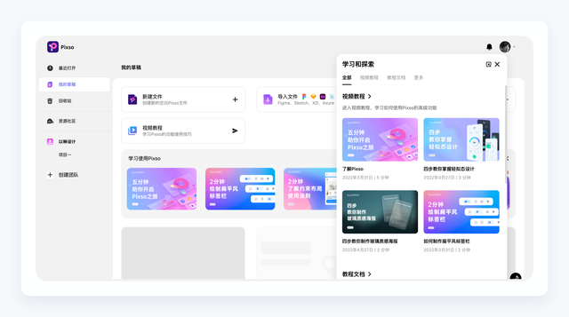 sketch怎么切图到蓝湖，sketch设计稿传到蓝湖（国产设计软件实操体验）