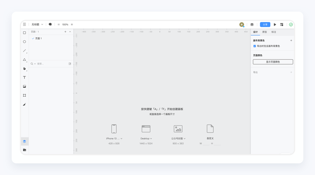 sketch怎么切图到蓝湖，sketch设计稿传到蓝湖（国产设计软件实操体验）