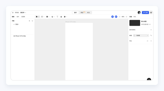 sketch怎么切图到蓝湖，sketch设计稿传到蓝湖（国产设计软件实操体验）