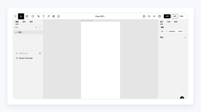 sketch怎么切图到蓝湖，sketch设计稿传到蓝湖（国产设计软件实操体验）