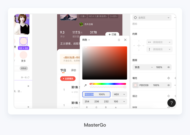 sketch怎么切图到蓝湖，sketch设计稿传到蓝湖（国产设计软件实操体验）