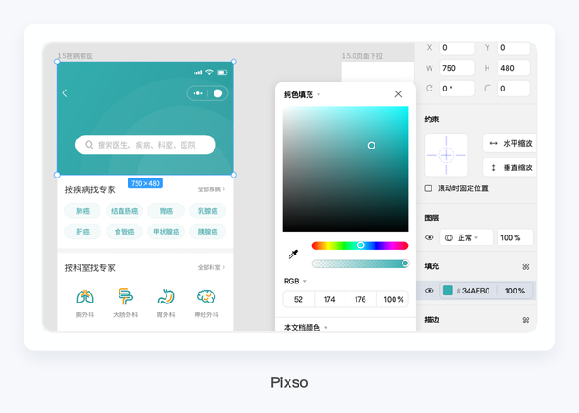 sketch怎么切图到蓝湖，sketch设计稿传到蓝湖（国产设计软件实操体验）