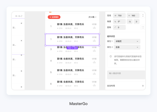 sketch怎么切图到蓝湖，sketch设计稿传到蓝湖（国产设计软件实操体验）