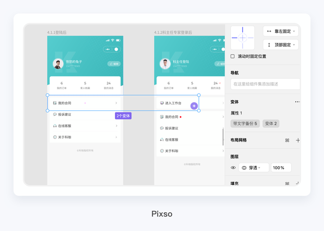 sketch怎么切图到蓝湖，sketch设计稿传到蓝湖（国产设计软件实操体验）