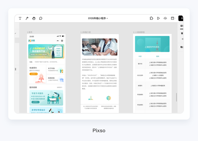 sketch怎么切图到蓝湖，sketch设计稿传到蓝湖（国产设计软件实操体验）