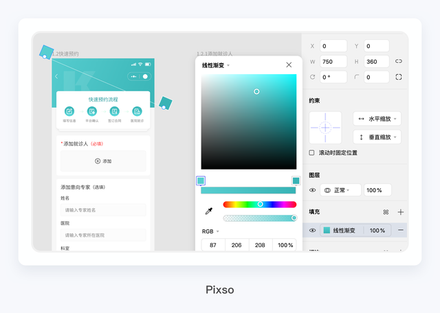 sketch怎么切图到蓝湖，sketch设计稿传到蓝湖（国产设计软件实操体验）