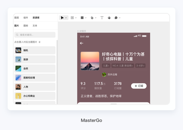 sketch怎么切图到蓝湖，sketch设计稿传到蓝湖（国产设计软件实操体验）