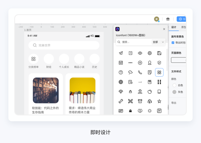sketch怎么切图到蓝湖，sketch设计稿传到蓝湖（国产设计软件实操体验）