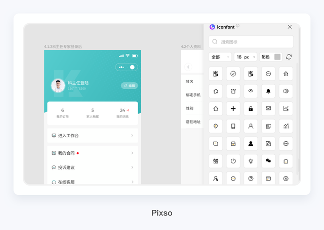 sketch怎么切图到蓝湖，sketch设计稿传到蓝湖（国产设计软件实操体验）