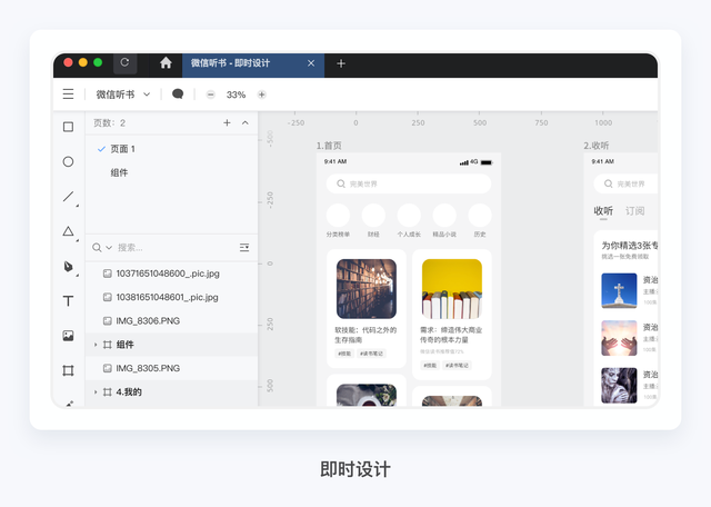 sketch怎么切图到蓝湖，sketch设计稿传到蓝湖（国产设计软件实操体验）