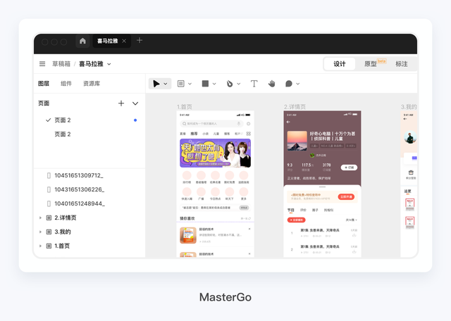 sketch怎么切图到蓝湖，sketch设计稿传到蓝湖（国产设计软件实操体验）