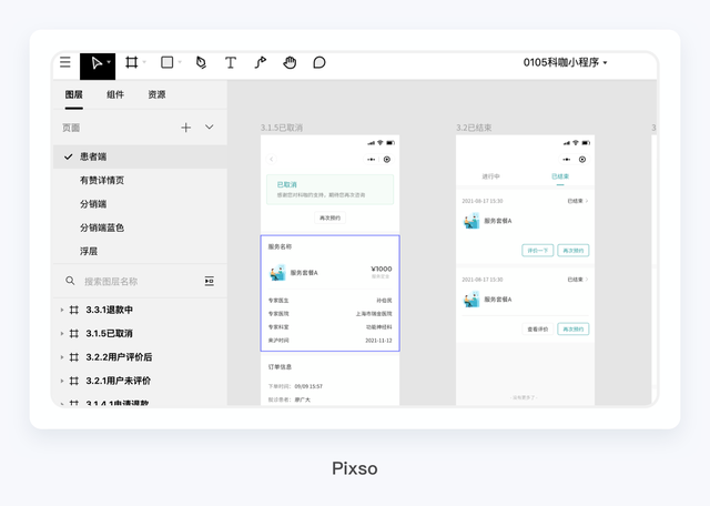 sketch怎么切图到蓝湖，sketch设计稿传到蓝湖（国产设计软件实操体验）