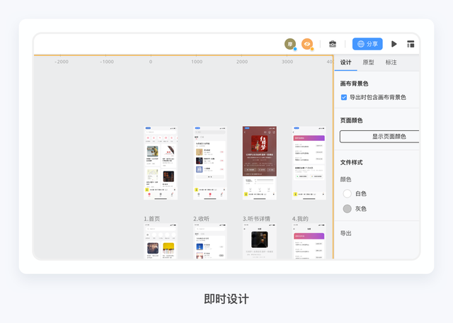 sketch怎么切图到蓝湖，sketch设计稿传到蓝湖（国产设计软件实操体验）