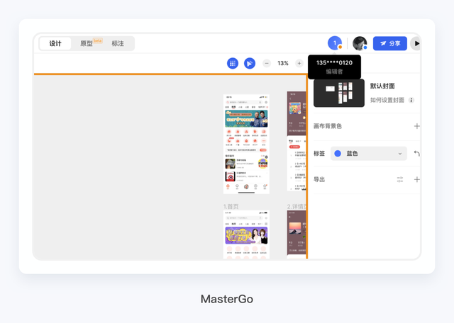 sketch怎么切图到蓝湖，sketch设计稿传到蓝湖（国产设计软件实操体验）