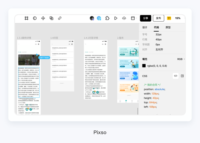 sketch怎么切图到蓝湖，sketch设计稿传到蓝湖（国产设计软件实操体验）