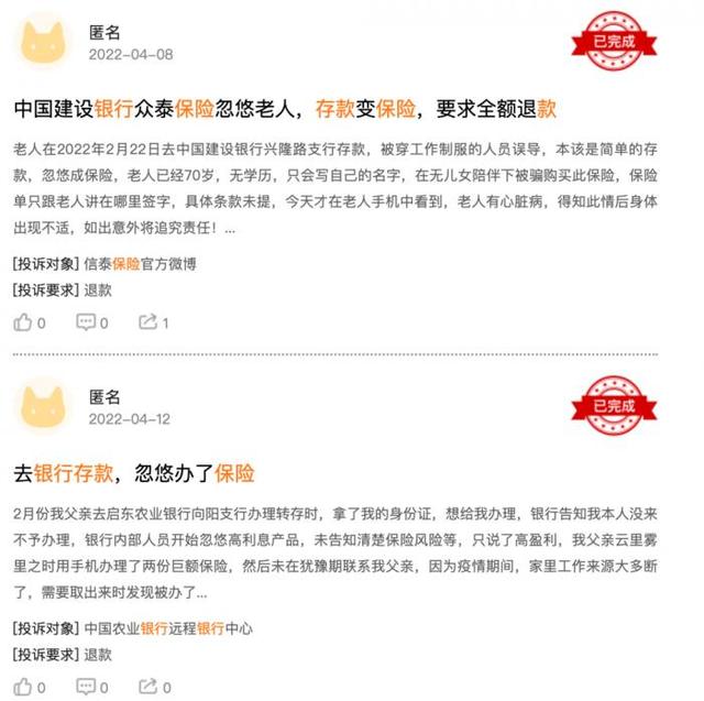 被银行忽悠买了保险可以退吗，终身寿险交满五年可以领取吗（银行又惊现老人到银行存款变“购保”）