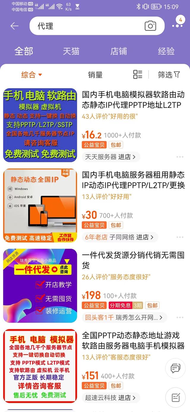 淘宝网店免费代理，淘宝网店免费加盟代理（显示IP属地后IP付费代理爆火）