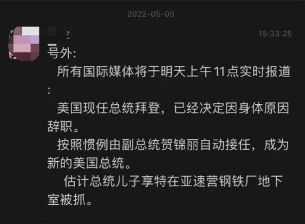 拜登儿子事件结果，拜登因身体原因决定辞职